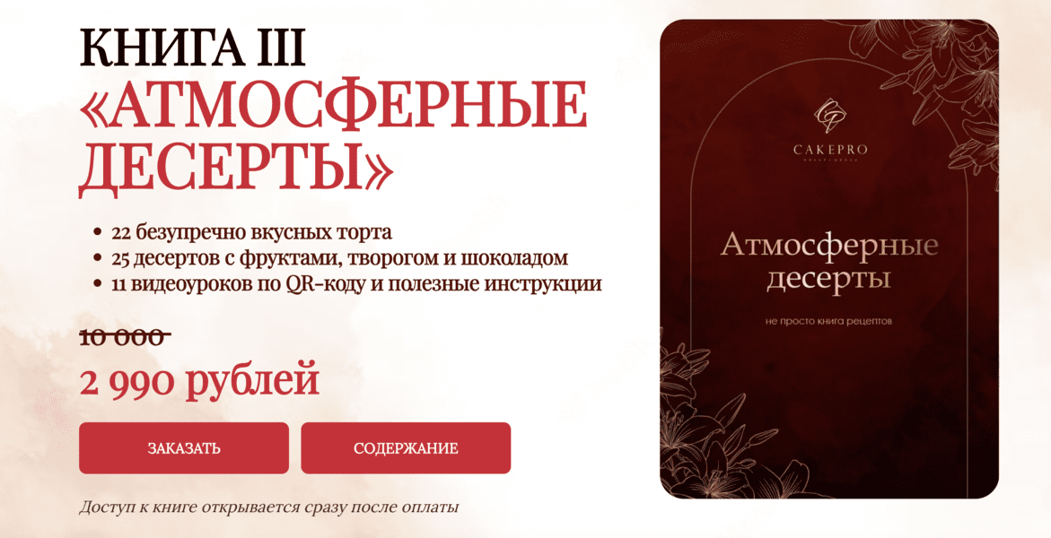  экрана 2025-03-19 в 23.06.08.png