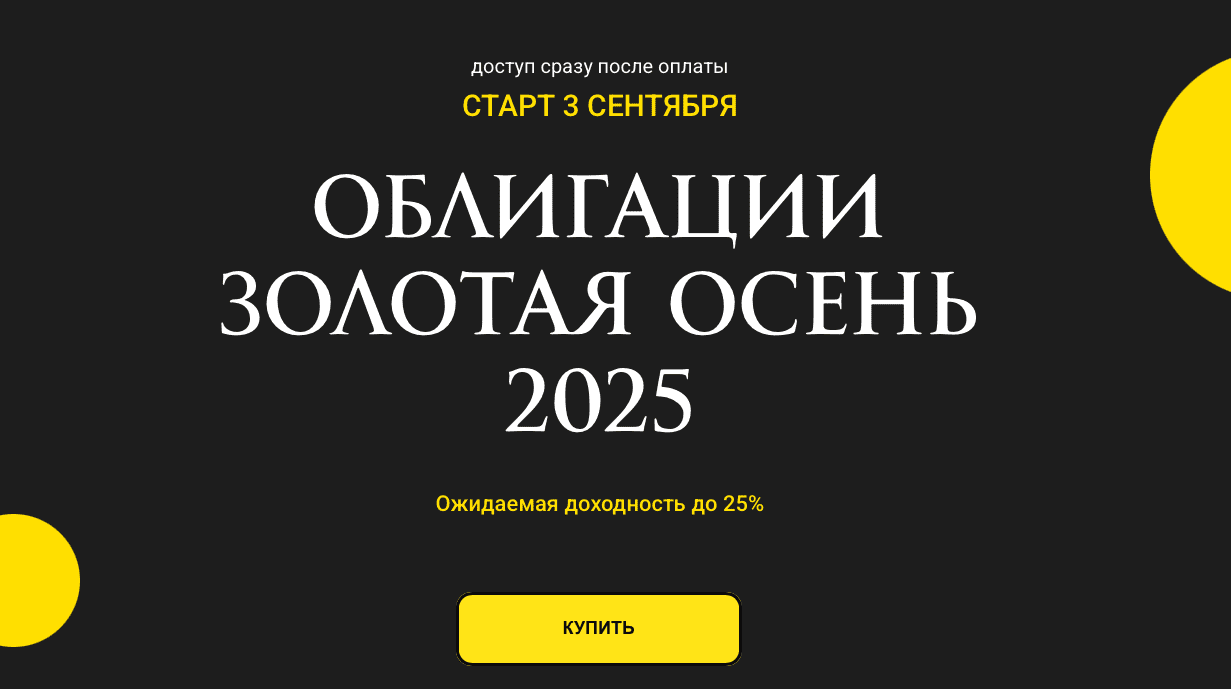  экрана 2025-09-04 в 10.28.32.png