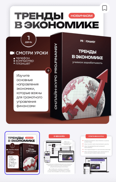  экрана 2025-10-04 в 18.22.34.png