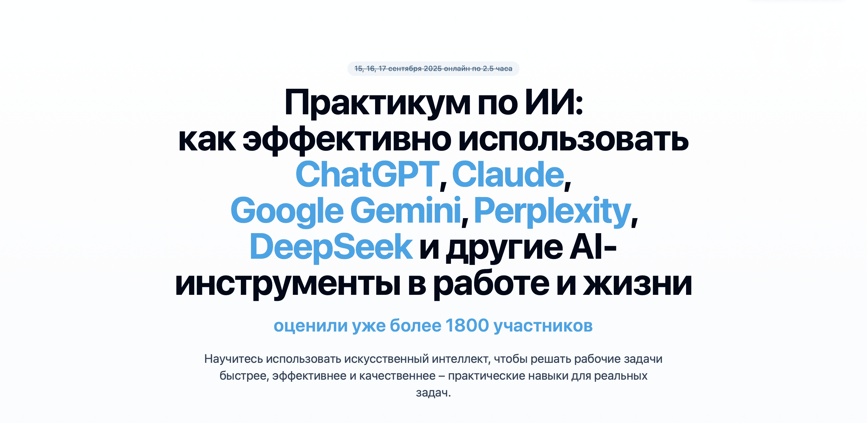  экрана 2025-11-09 в 15.05.04.png
