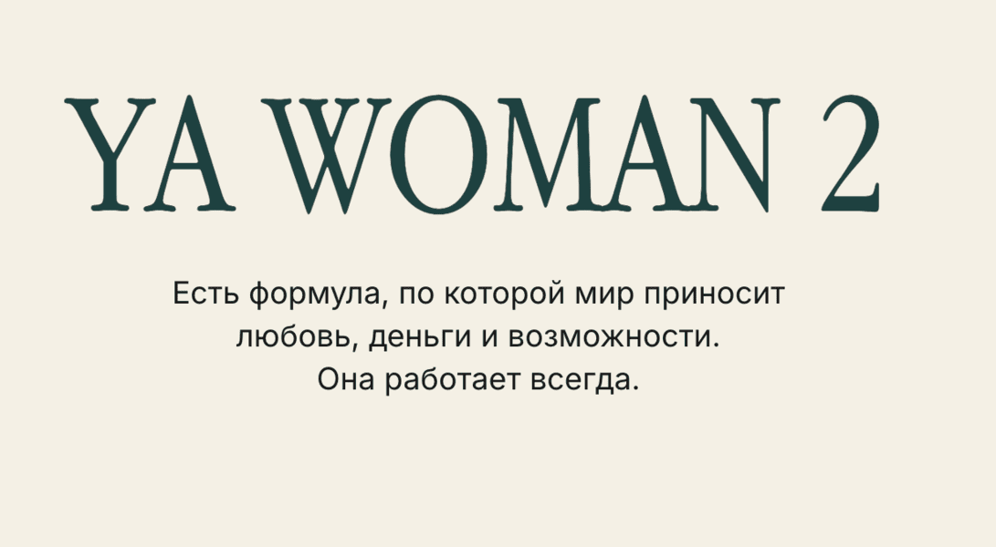  экрана 2026-03-09 в 20.09.17.png