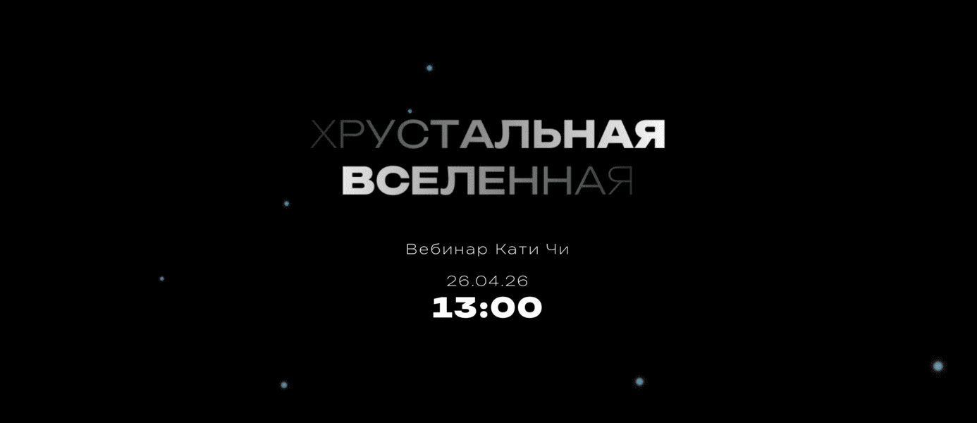  экрана 2026-04-08 в 21.16.png