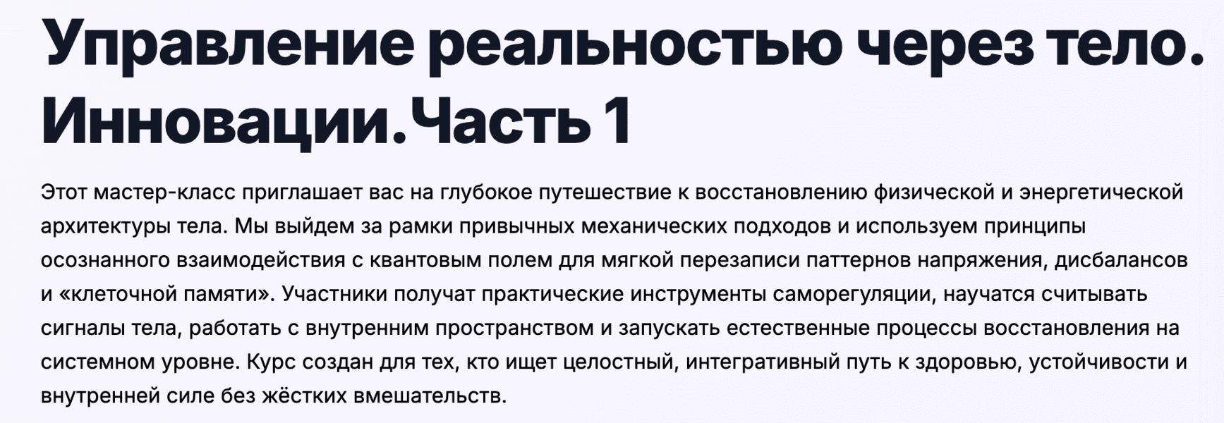  экрана 2026-08-01 в 19.55.33.png