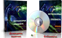 ekstrosensorika.png