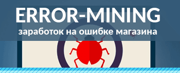 errormining.png