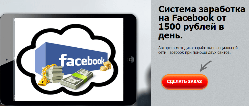 Facebook money.png