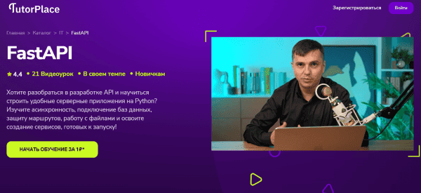 FastAPI.png