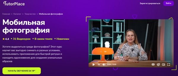  фотография [TutorPlace] [Наталья Устрич].jpg