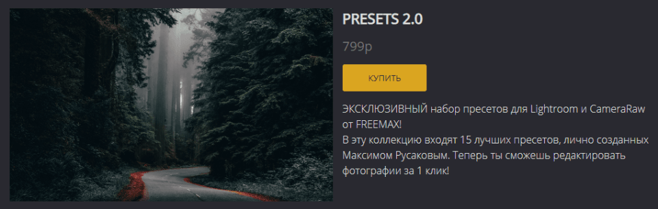 FREEMAX PRESETS 2.0.png
