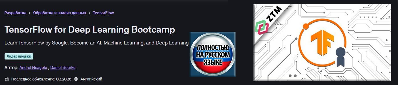 FRONT_TensorFlow for Deep.jpg