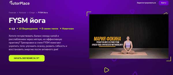 FYSM йога.png