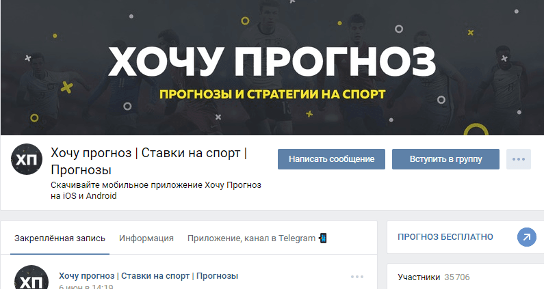 Главный секрет прибыльной игры в ставках на спорт.png