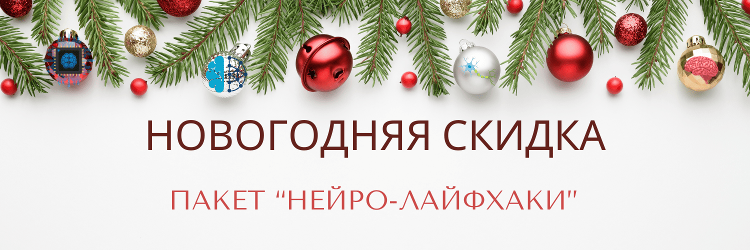  год, антивозраст.png
