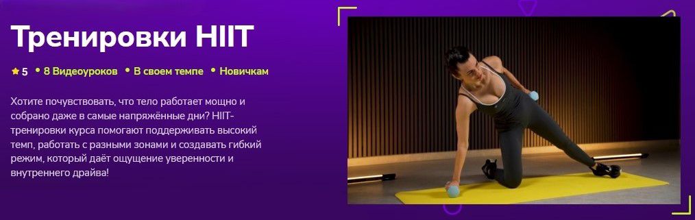  HIIT.jpg