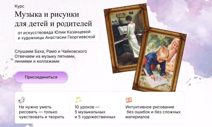  и рисунки для детей и родителей [800x600].jpg