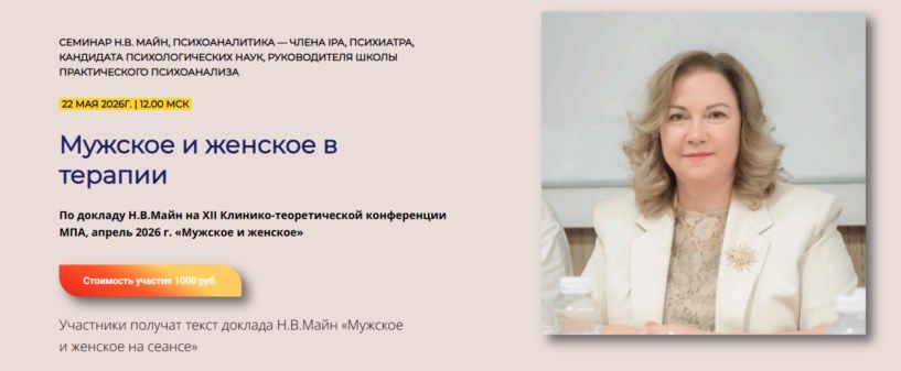  и женское [800x600].jpg