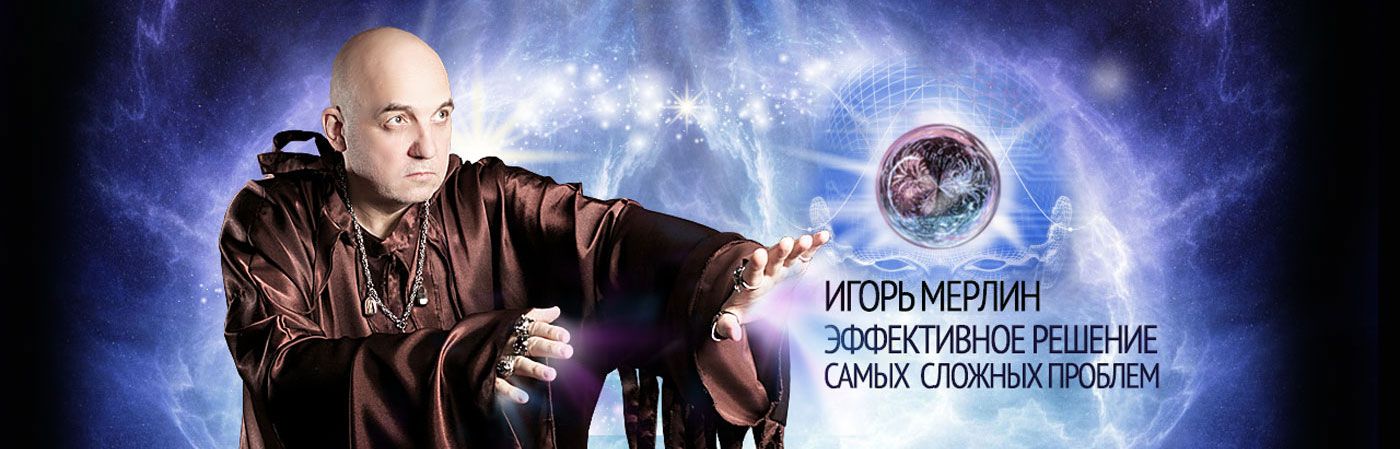 igormerlin.com_wp_content_uploads__D0_91_D0_B5_D0_B7__D0_B8_D0_BC_D0_B5_D0_BD_D0_B8_1.jpg