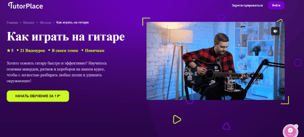  играть на гитаре.png