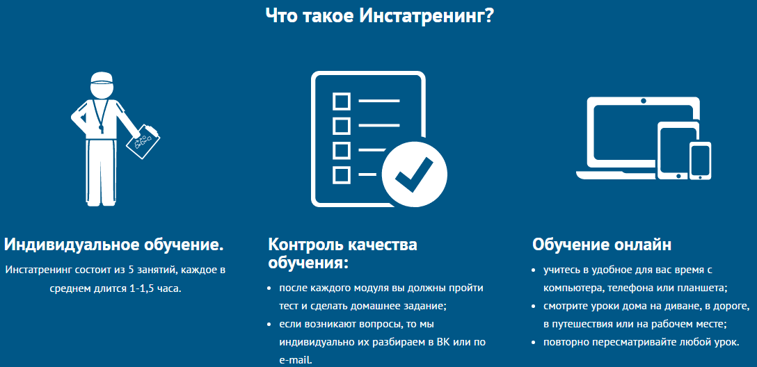 Instatrening   Обучающий курс по продвижению бизнеса в Инстаграм.png