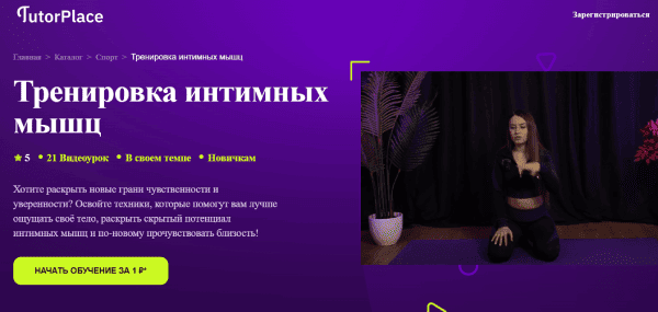  интимных мышц.png