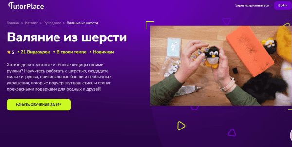 из шерсти.png