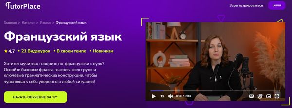  язык [TutorPlace] [Анастасия Оршанская].jpg