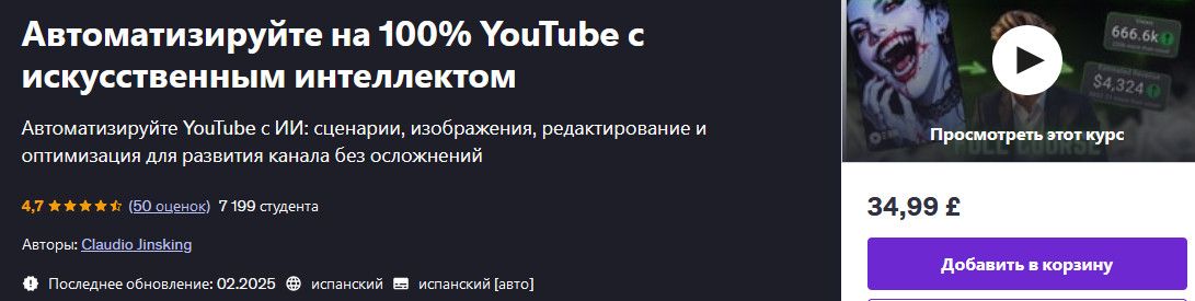  ютуб.jpg