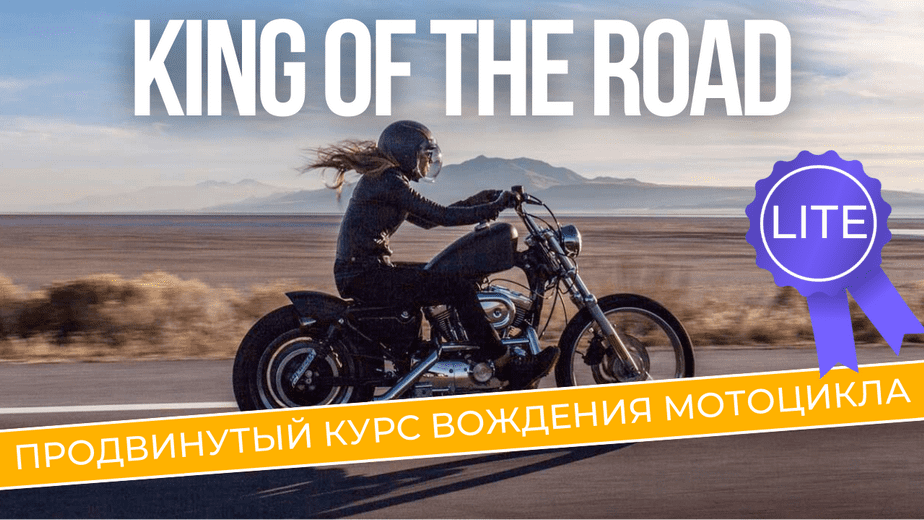 king-of-the-road-thumbnail-3.png