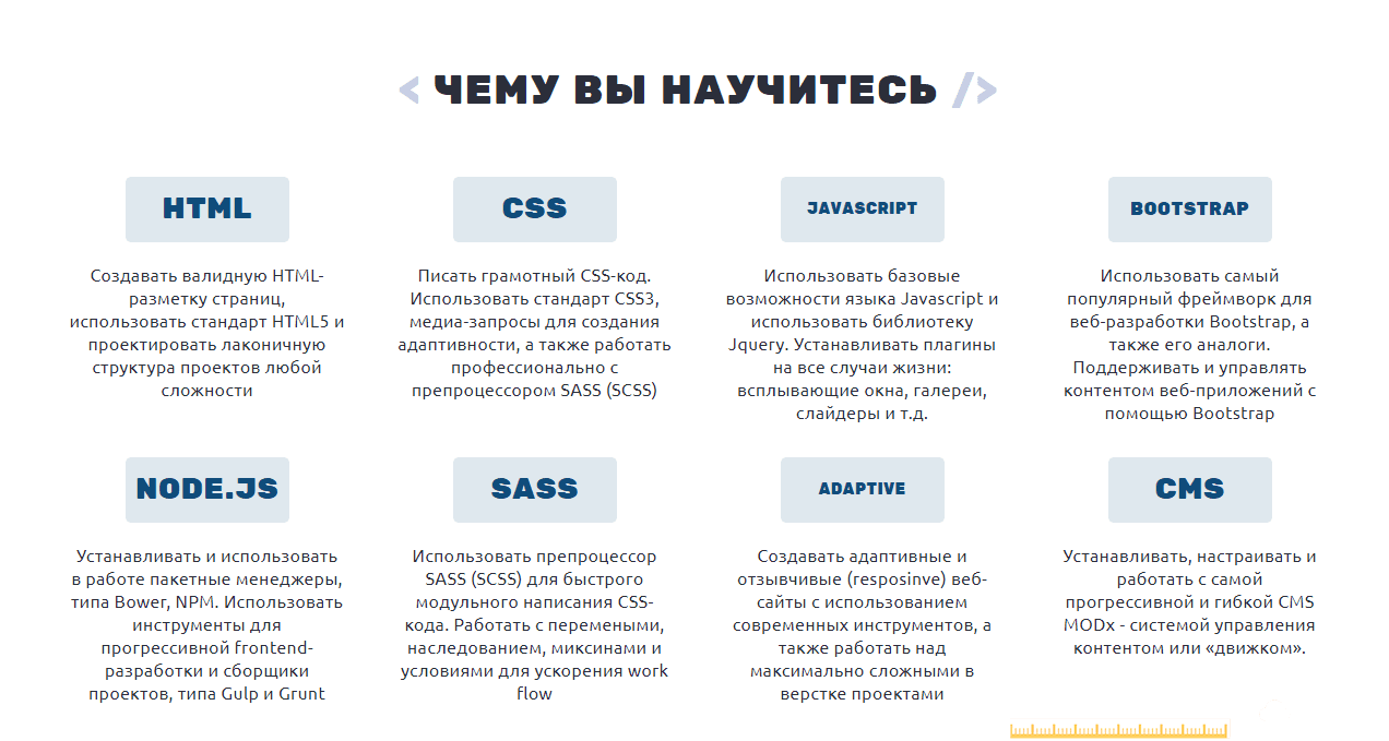 Код верстальщик2.png