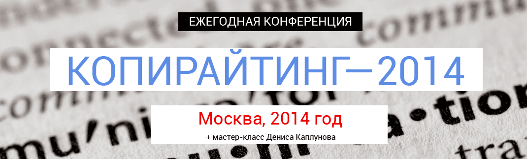 Копирайтинг.png