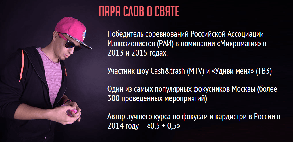 Купить Курс НЕОН от Свята в разделе Лучшие фокусы с картами.png