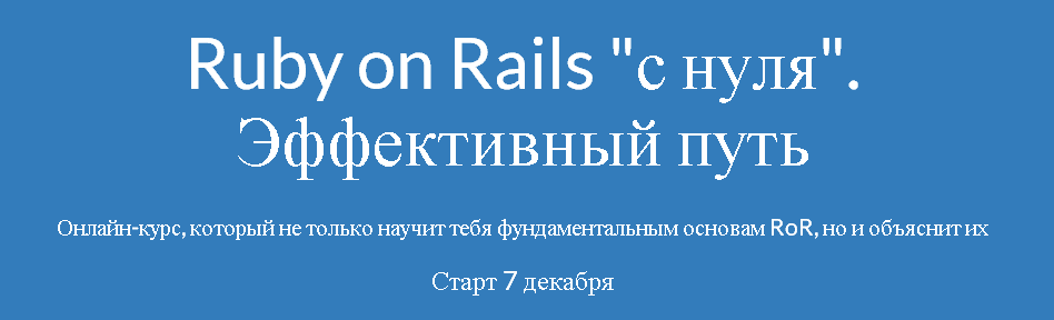 Курсы по Ruby on Rails Онлайн   Thinknetica.png