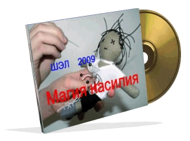 mag_nasil_2009.gif