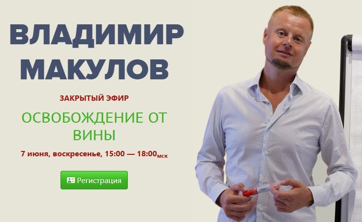  макулова.jpg