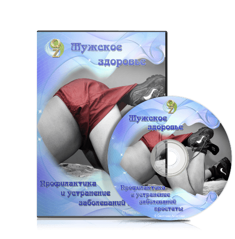 man-health-cd-box.png