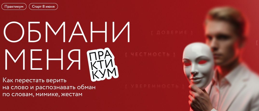  меня миф курсы.jpg