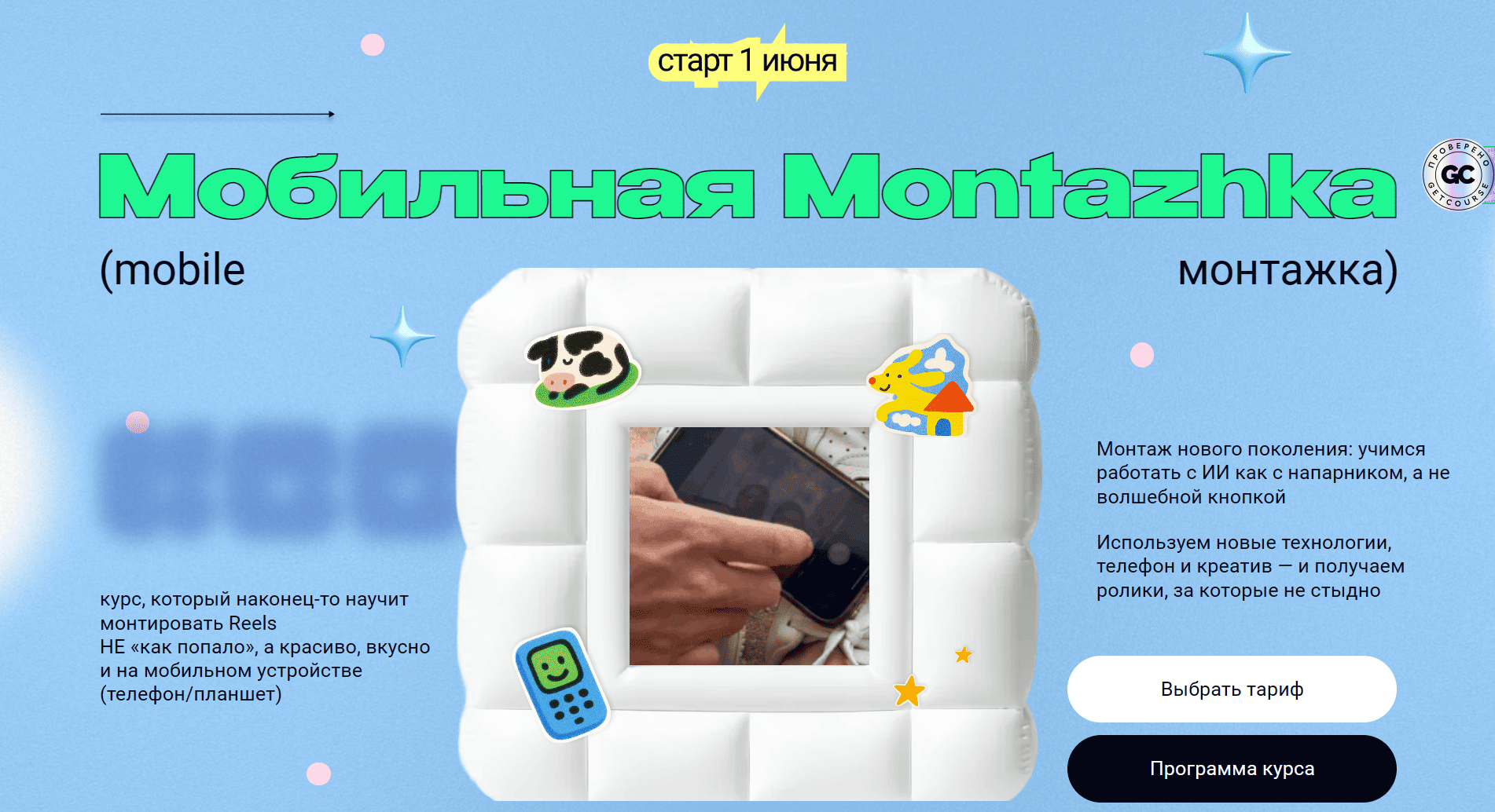  монтажка.png