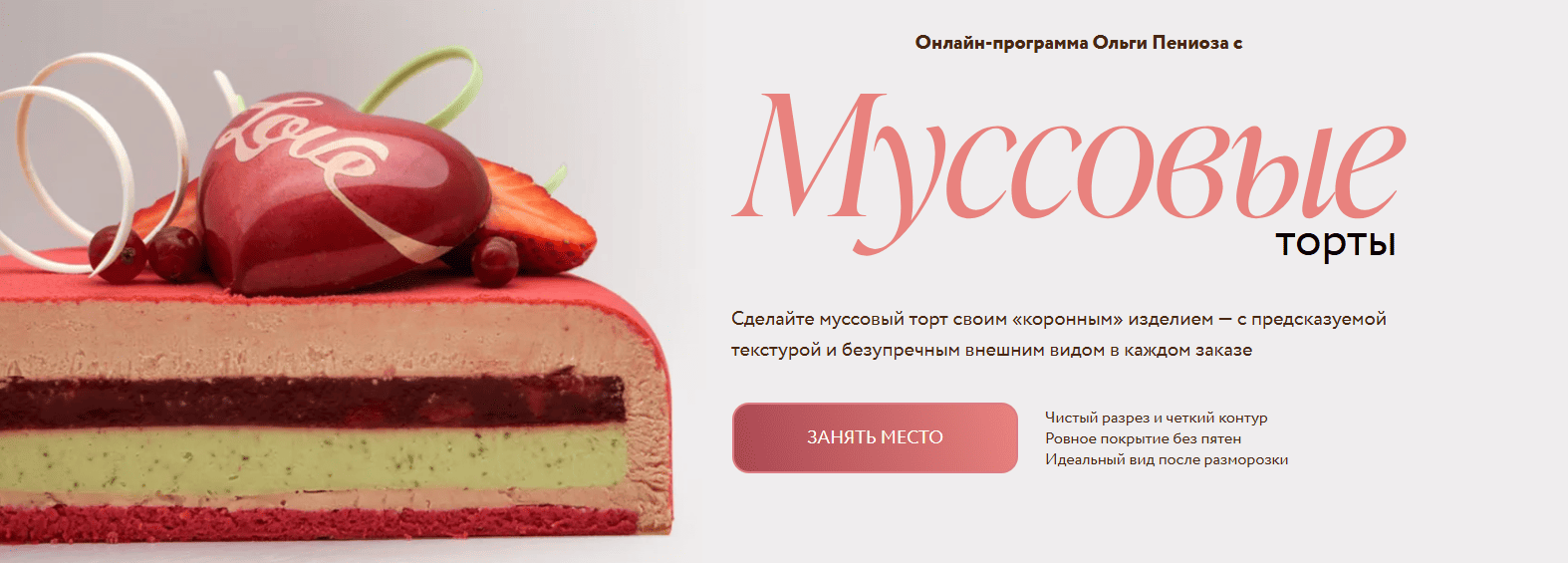  мусс.png