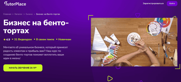  на бенто-тортах.png