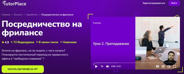  на фрилансе [TutorPlace] [Ростислав Феофанов].jpg