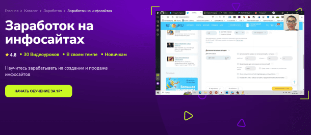  на инфосайтах.png