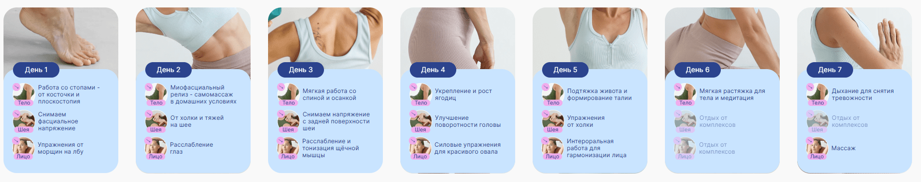  на неделю (1).png