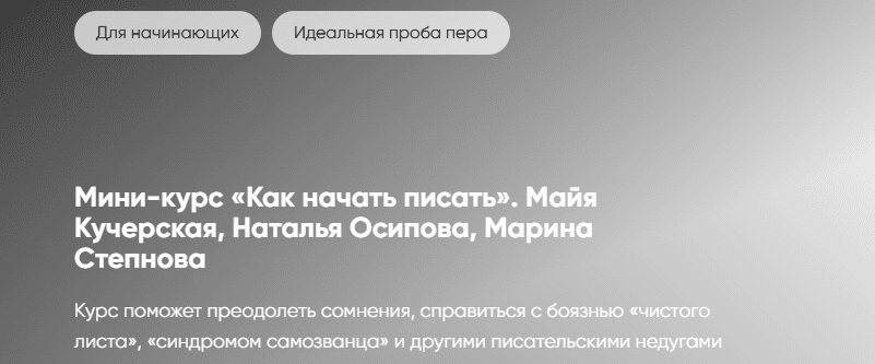  начать писать.png