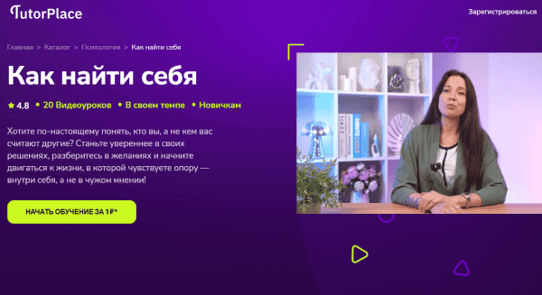  найти себя.png