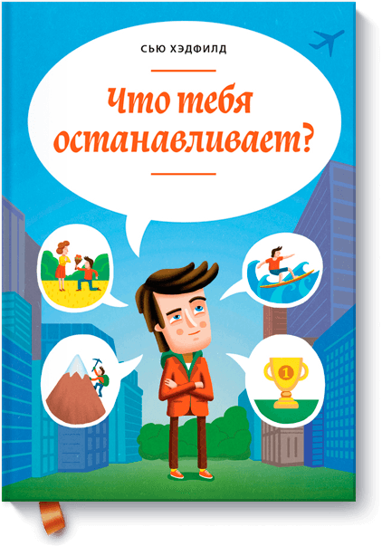 ne_otkladyvaj_zhizn_na_potom-big.png
