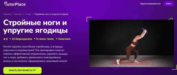  ноги и упругие ягодицы.png