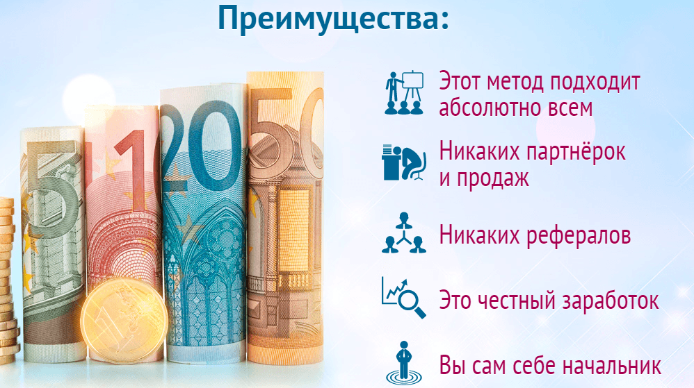 Обменивай деньги и зарабатывай.png
