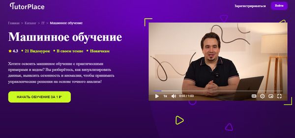  обучение [TutorPlace] [Светослав Зверев].jpg
