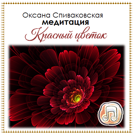 Oksana_spyvakovskaia.png