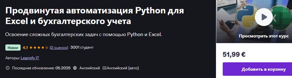  питон.jpg